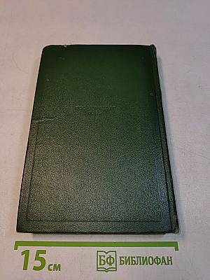 Собрание сочинений. Том седьмой. Повести и рассказы 1860-1870 годов