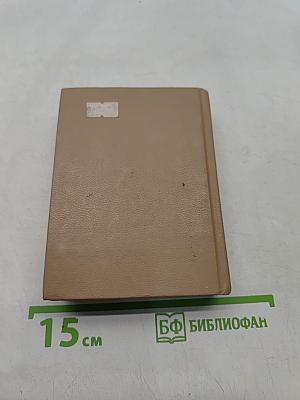Фразеологический словарь русского языка