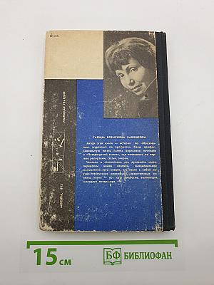 Наедине с собой