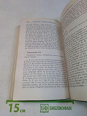 Грамматика. Сборник упражнений