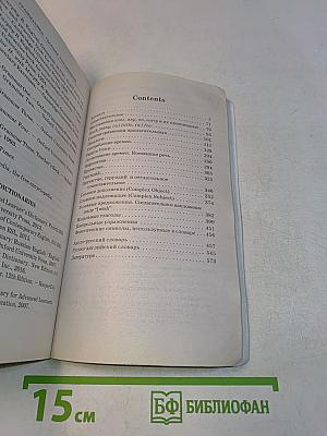 Грамматика. Сборник упражнений