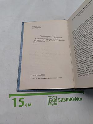 Первое воспитание чувств