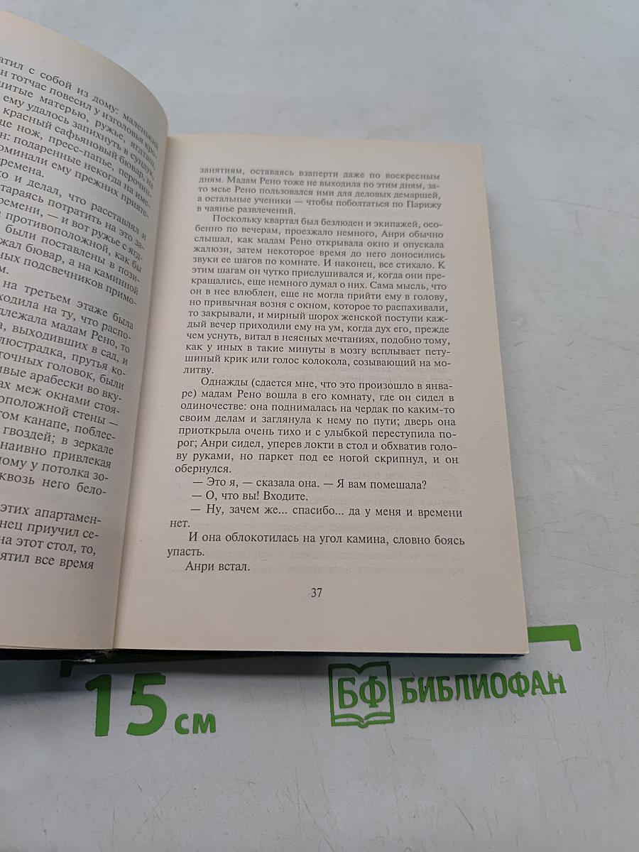 Первое воспитание чувств