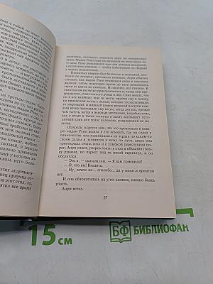 Первое воспитание чувств