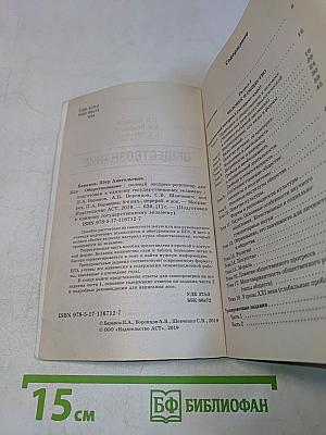 Обществознание. Полный экспресс-репетитор для подготовки к единому государственному экзамену