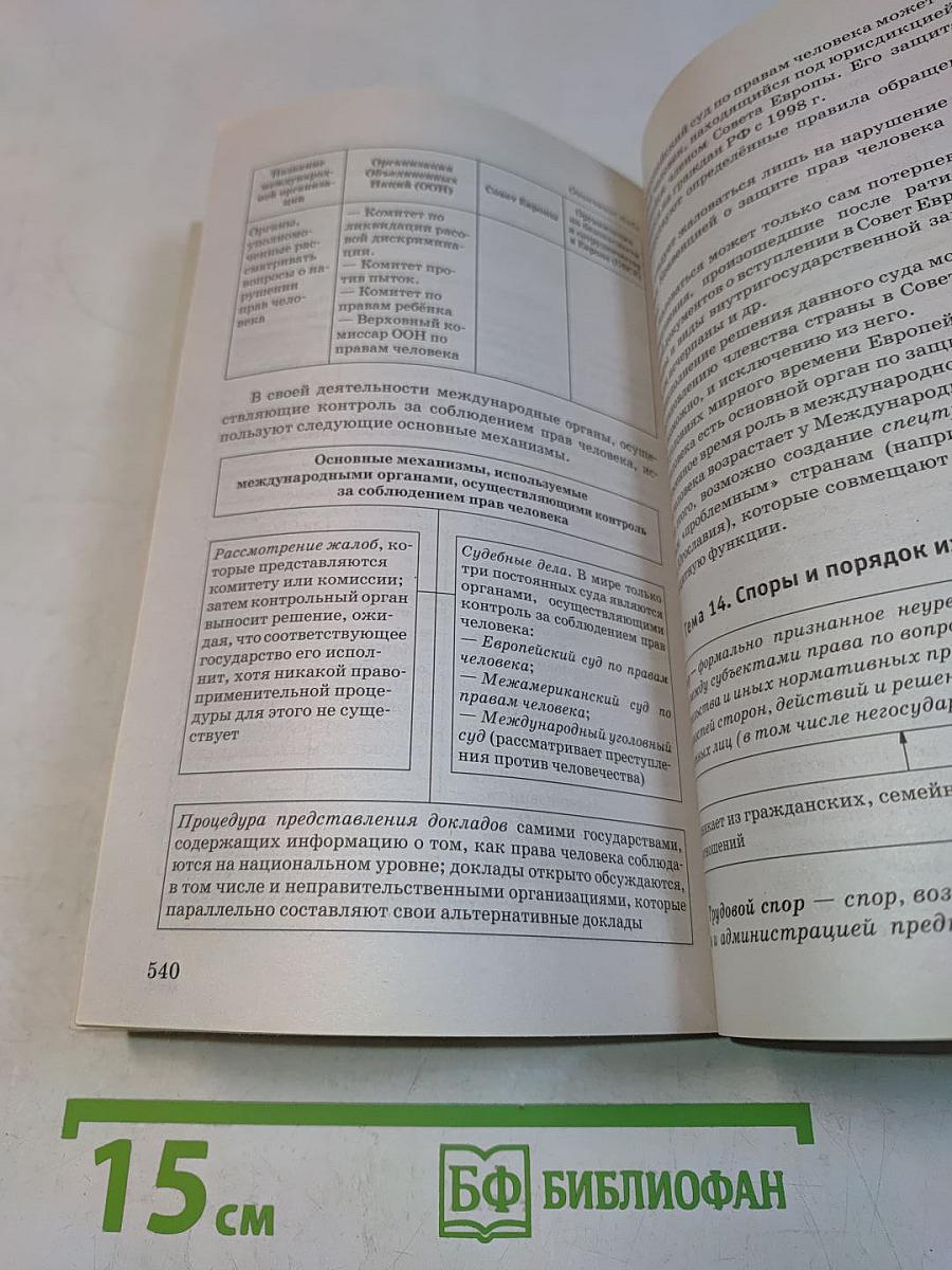 Обществознание. Полный экспресс-репетитор для подготовки к единому государственному экзамену