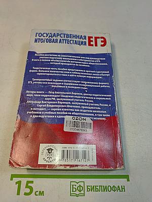 Обществознание. Полный экспресс-репетитор для подготовки к единому государственному экзамену
