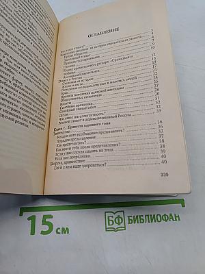 Этикет