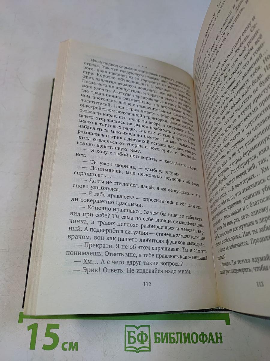 Эрик