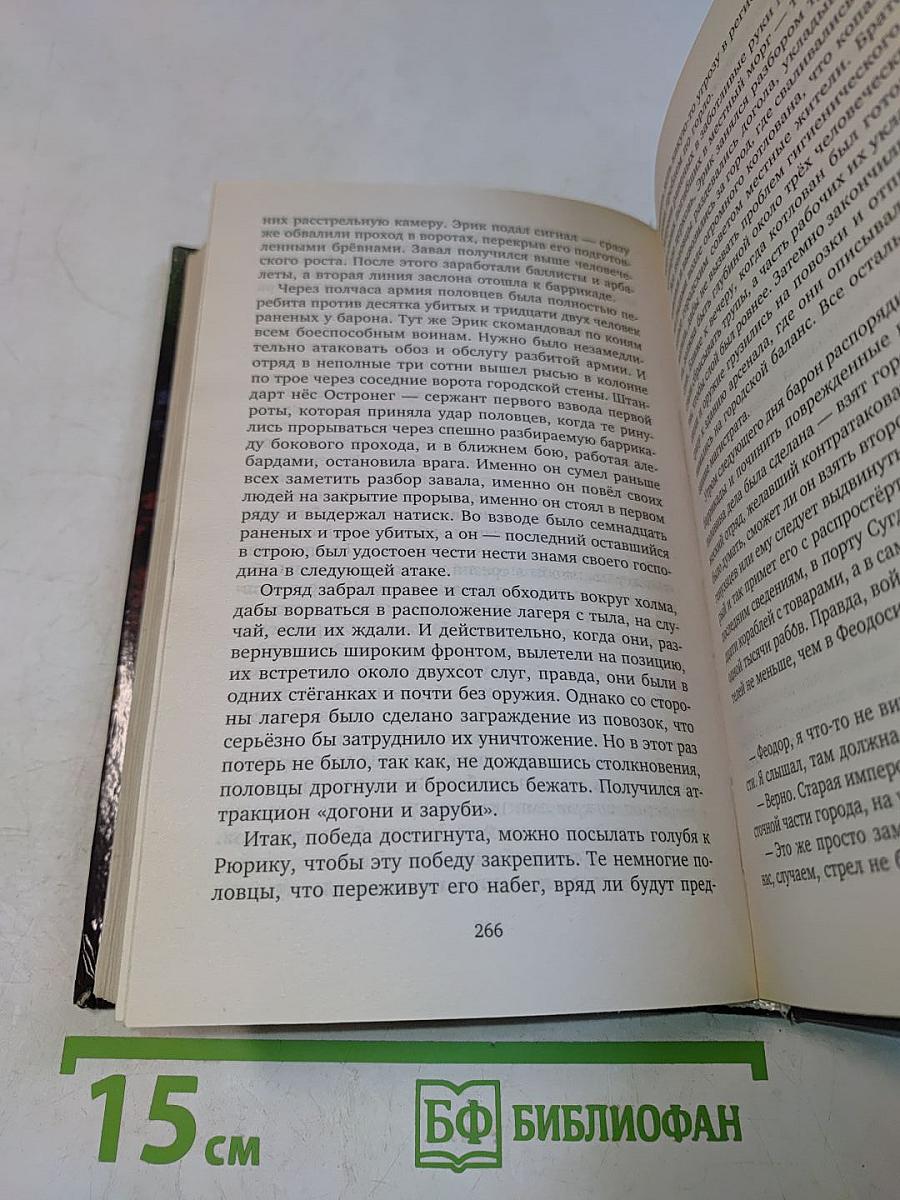 Эрик