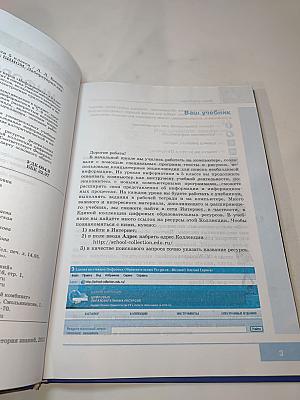 Информатика для 5 класса