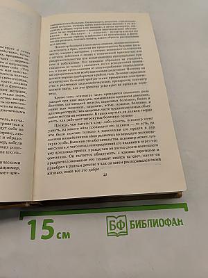 Введение в психиатрию и психоанализ для непосвященных