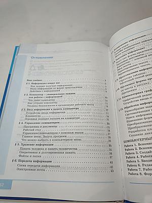 Информатика для 5 класса