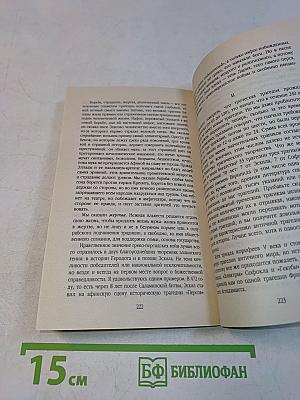 Медея. Ипполит. Вакханки