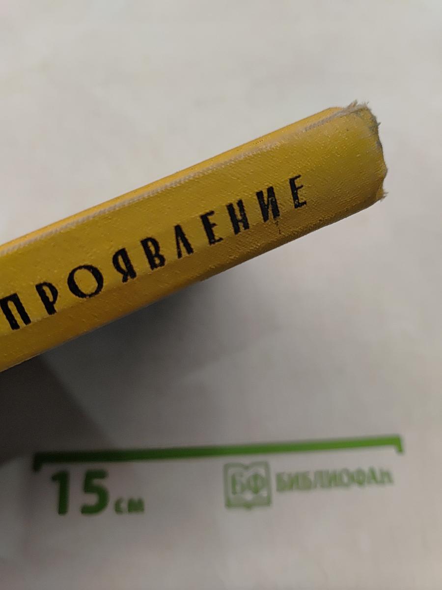 Цветное проявление трехслойных светочувствительных материалов