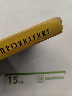 Цветное проявление трехслойных светочувствительных материалов