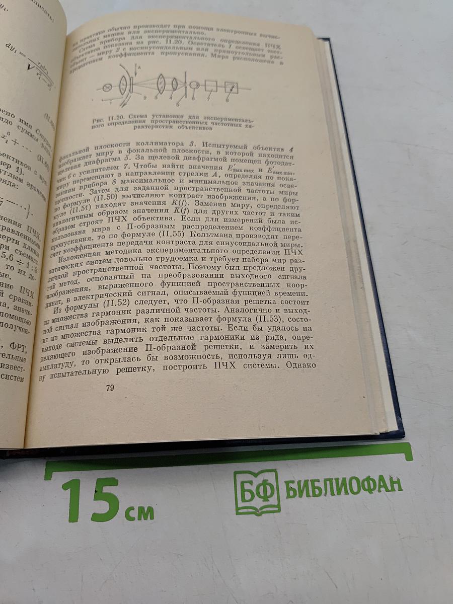 Основы записи и воспроизведения изображений (в кинематографе)