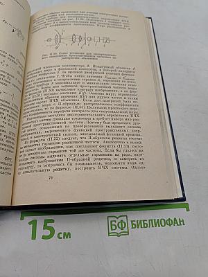 Основы записи и воспроизведения изображений (в кинематографе)
