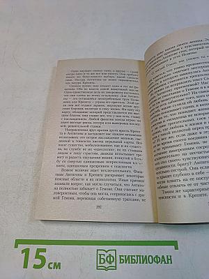 Эдип-царь. Эдип в Колоне. Антигона