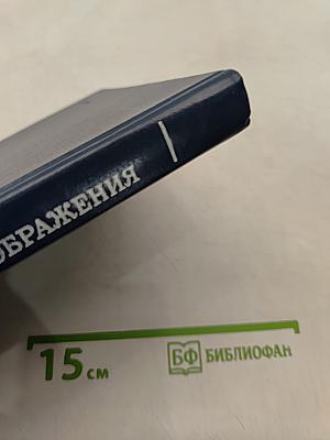 Основы записи и воспроизведения изображений (в кинематографе)
