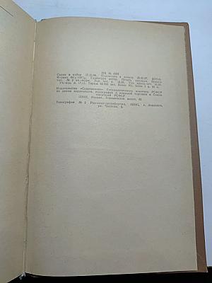 Мишу комиссара