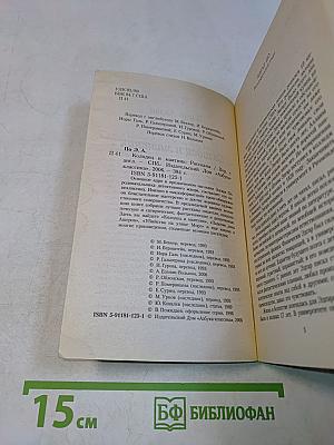 Колодец и маятник
