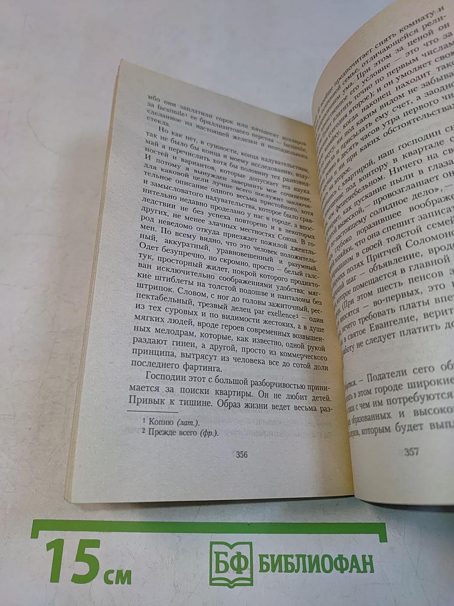 Колодец и маятник