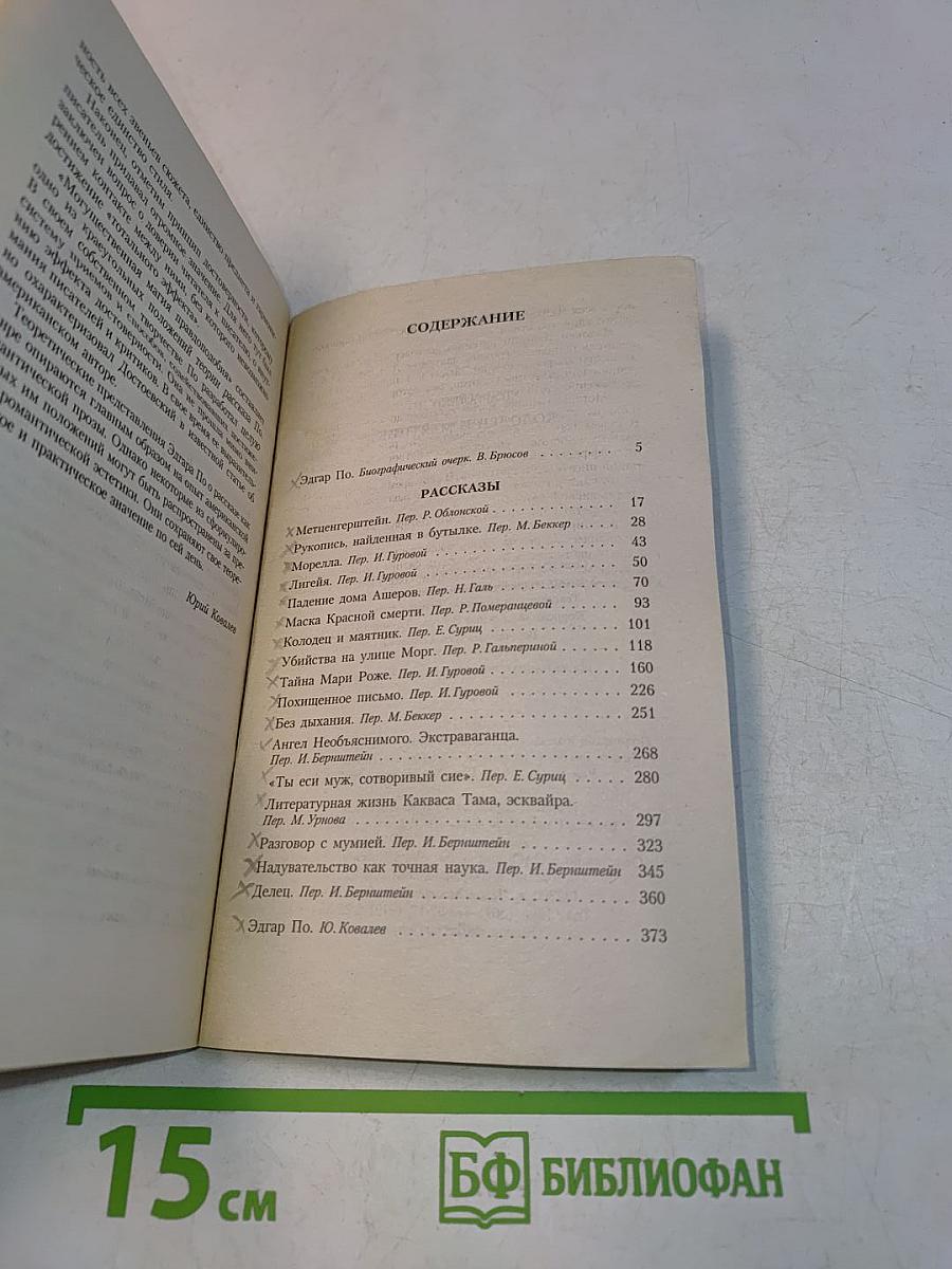 Колодец и маятник