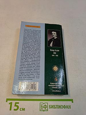 Колодец и маятник