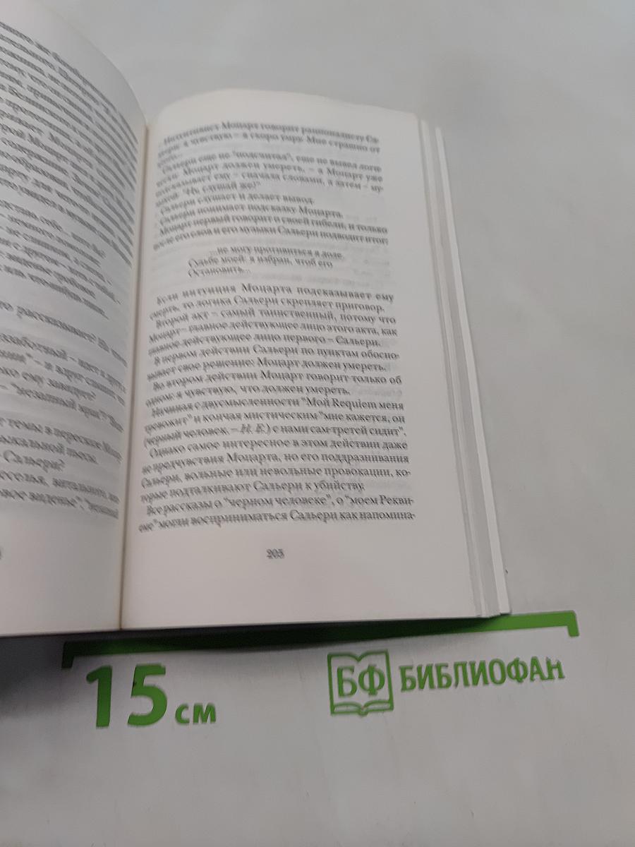 Предостережение пишущим
