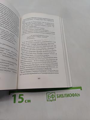 Предостережение пишущим