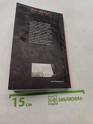Предостережение пишущим