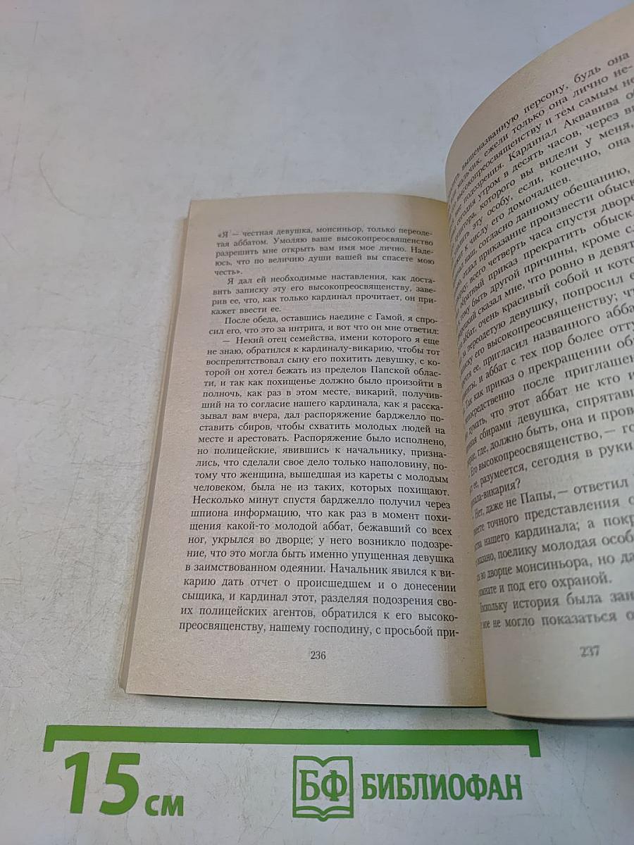 Мемуары