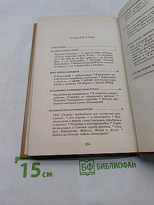 Блокада. Рассекреченная