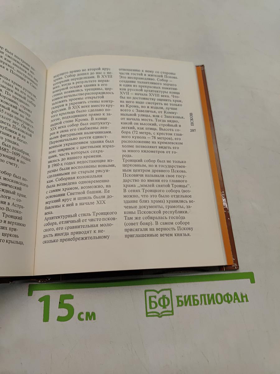 По древнерусским городам