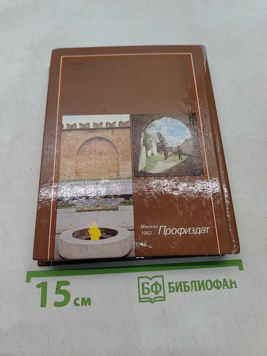 По древнерусским городам