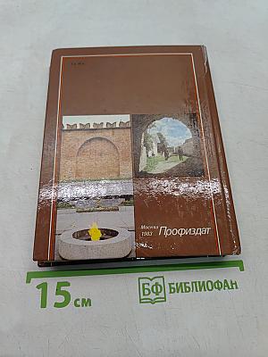По древнерусским городам