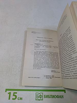 Спецназ. Ваша честь, инспектор ДПС!