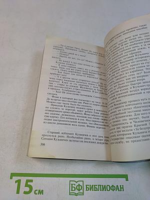 Спецназ. Ваша честь, инспектор ДПС!
