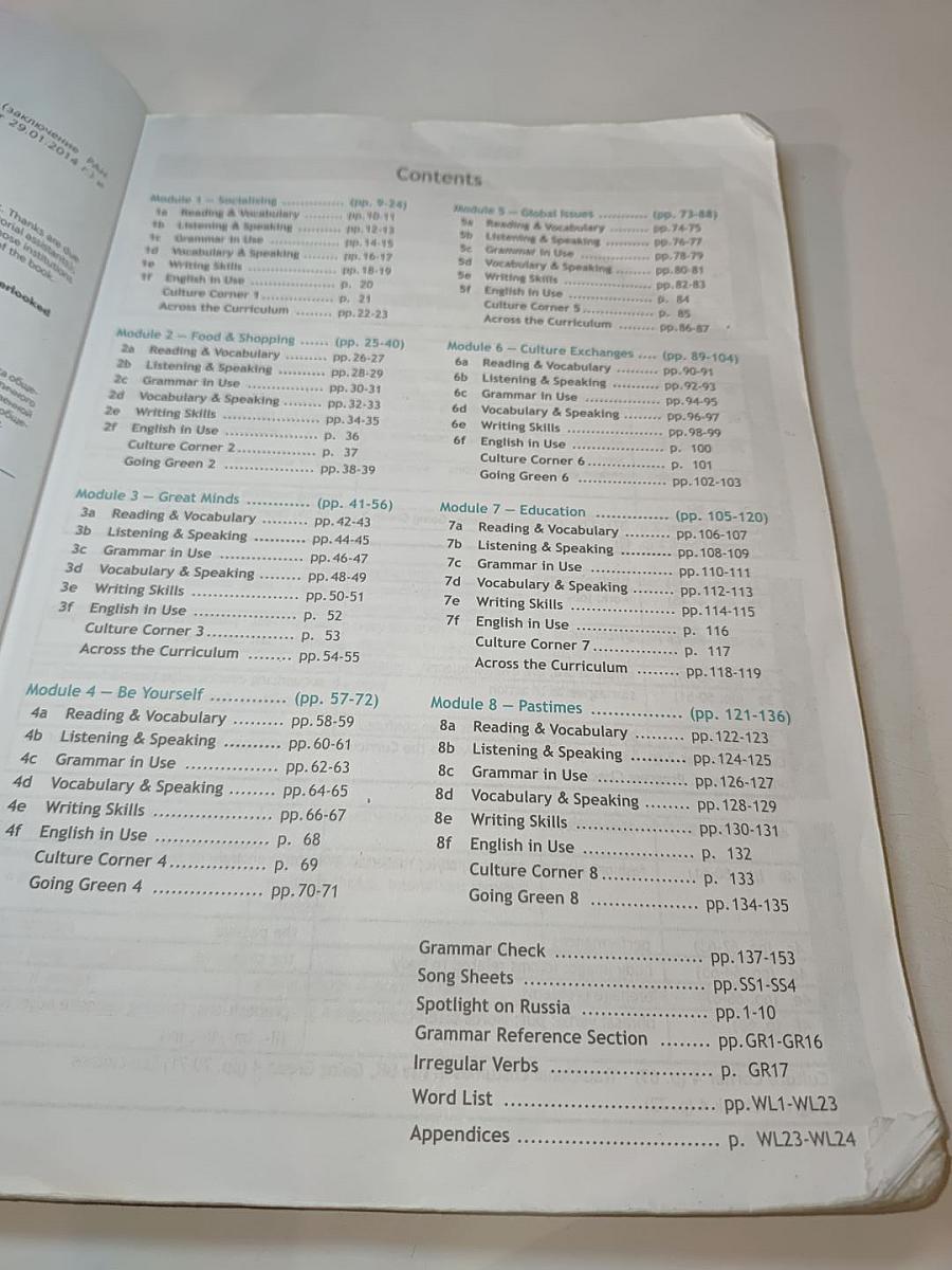 Английский язык. 8 класс. Учебник. Spotlight Student's Book