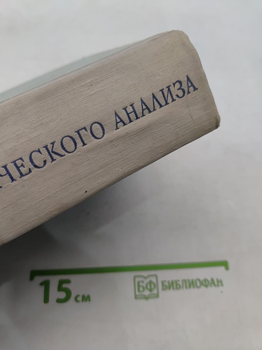 Краткий курс математического анализа для втузов