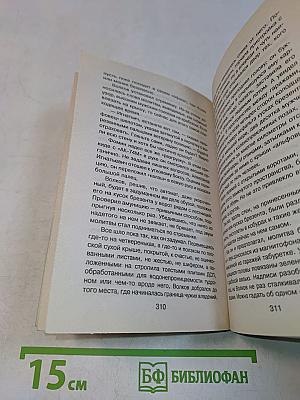 Спецназ. Братство волков