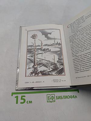 Рассказы о Ленинграде