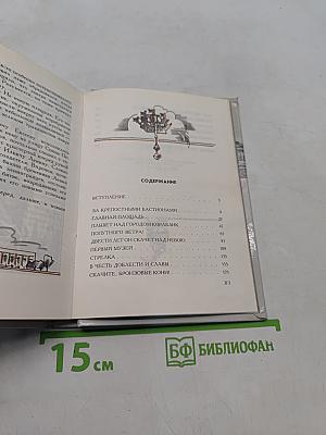 Рассказы о Ленинграде