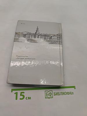 Рассказы о Ленинграде