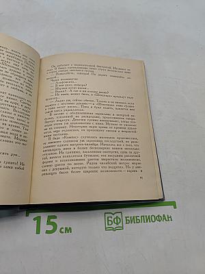 Ветер гнева