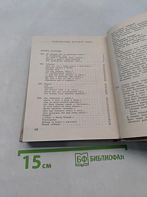 Собрание сочинений в трех томах. Том 2