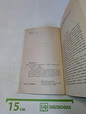 Колымские рассказы