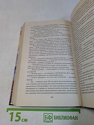 Одержимый. Рыцарь Империи