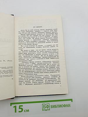 Наедине с собой